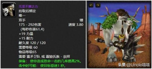 怀旧服十大神器排行榜图片(怀旧服各个版本套装)插图7