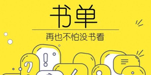 王者荣耀十大排行榜小说(王者荣耀小说人物名字排行榜)插图