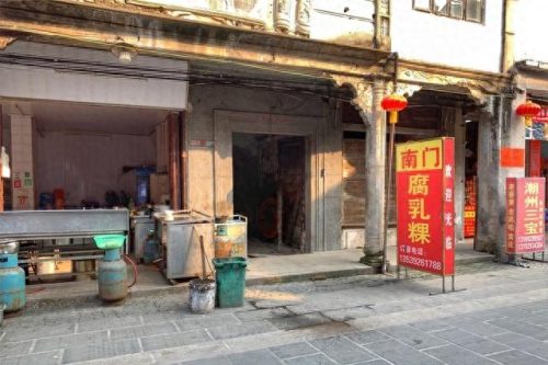 揭阳夜宵面店排名前十(揭阳辉记面店)插图44