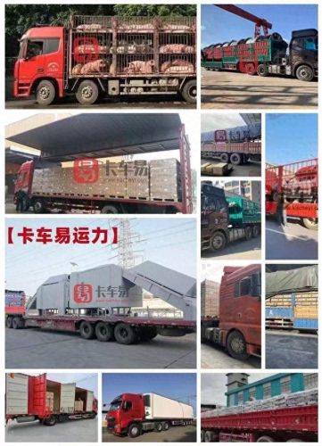 十大货运app排行榜哪家不收费(货运平台app排行榜)插图