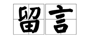 中国打印纸十大品牌排行榜(哪个牌子打印纸最好)插图6