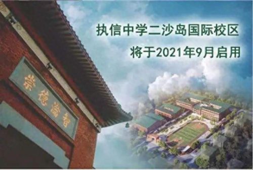 排名前十的人国际学校(经济学排名前十的学校)插图25