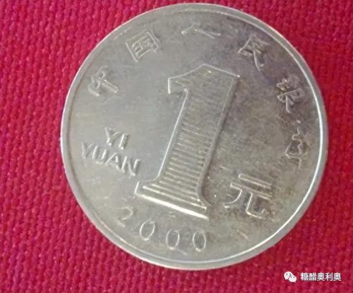 十大中国硬币品牌排行榜图片(中国硬币价格一览表)插图2