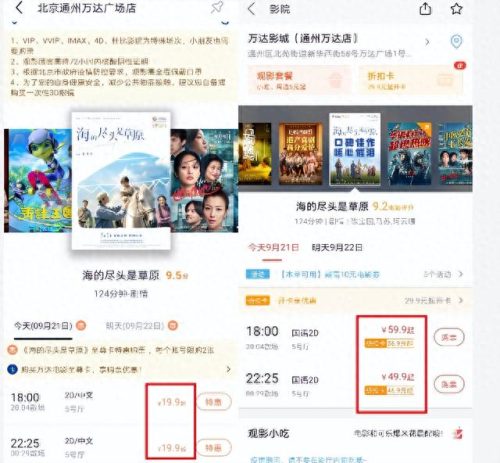十大电影票务平台排行榜(电影票务分销平台)插图2