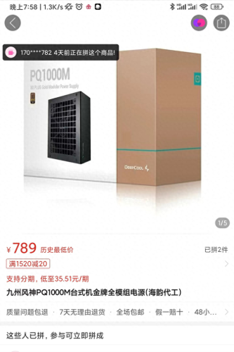 电脑电源品牌十大排行榜(电脑电源品牌一线二线三线)插图5