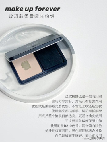 十大定妆散粉饼排行榜(没有散粉怎么应急定妆)插图4