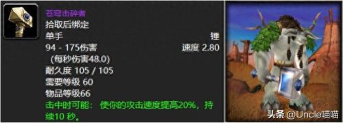 怀旧服十大神器排行榜图片(怀旧服各个版本套装)插图1