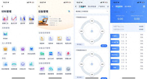 建筑房产国企排名前十(建筑国企招聘在哪找)插图6