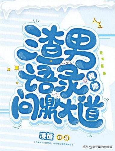 十大阴阳怪气的小说排行榜(十部顶级志怪小说)插图2