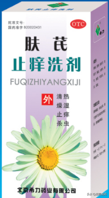 妇科止痒药膏十大排行榜(强力止痒杀菌药膏)插图8