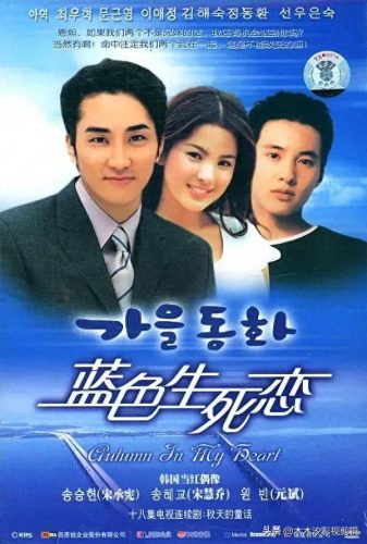 十大悲伤爱情剧排行榜韩国(韩国十部顶级爱情剧)插图1