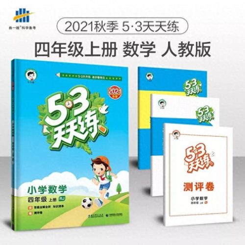 小学数学教辅十大排行榜(小学数学十大顶级教辅)插图9