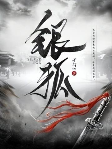 宋十大经典小说排行榜(十大巅峰完结宋朝小说排行榜)插图2
