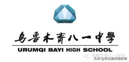 哈密内地院校排名前十(哈密初中排名前十名)插图8