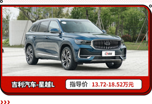 十大性价比高的suv排行榜2015(十大suv性价比排行榜)插图2