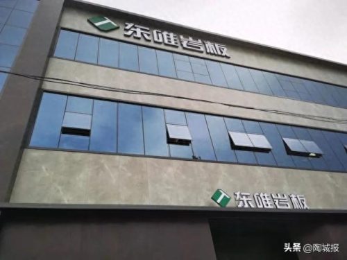 安徽瓷砖品牌排名前十(广东瓷砖品牌排名大全)插图1