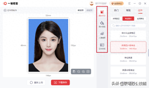 电脑护眼软件十大排行榜(护眼大师打开后电脑屏幕闪)插图7