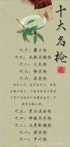 排名前十是什么剑(最强剑招排名)插图1