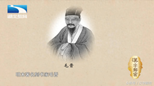 毛姓十大名人排行榜图片(浙江省毛姓富豪)插图8