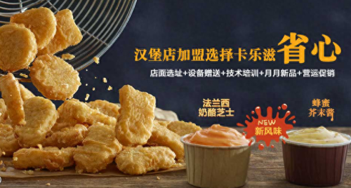 全国汉堡加盟十大排行榜(芝华士炸鸡汉堡加盟)插图8