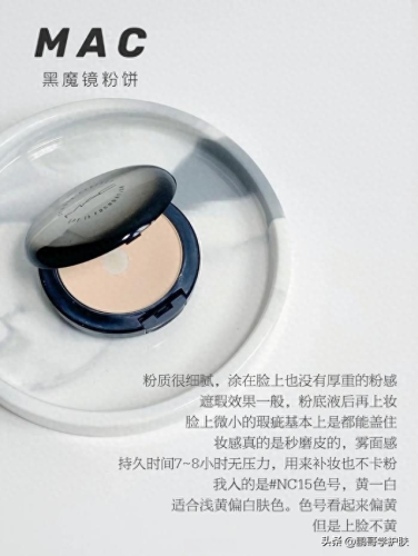 十大定妆散粉饼排行榜(没有散粉怎么应急定妆)插图2
