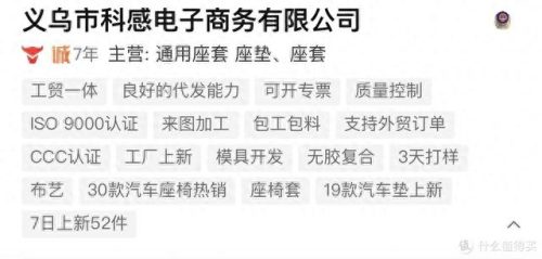 淘宝十大车饰店排行榜(淘宝生活用品店铺排名)插图12