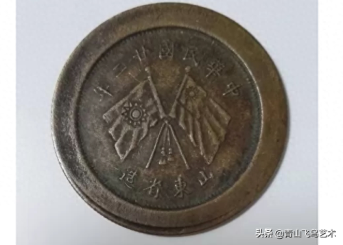民国十大珍贵古钱币排行榜(民国时期的十大古钱币)插图9