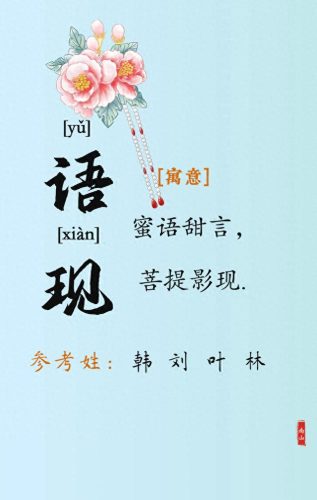 女孩最佳名字排名前十(女孩名字排行前十)插图2