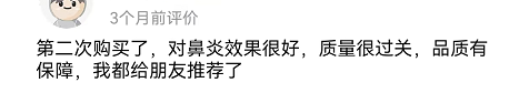 鼻炎药十大排行榜日本(日本十大最好的鼻炎药)插图3