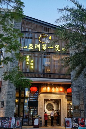 顺德当地餐厅排名前十(顺德最出名餐厅)插图105