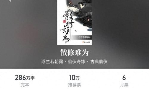 十大女主修仙小说排行榜最新(十大女修仙小说排行榜)插图8