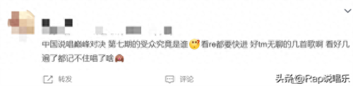 说唱顶级综艺排名前十(各大说唱综艺排名)插图6