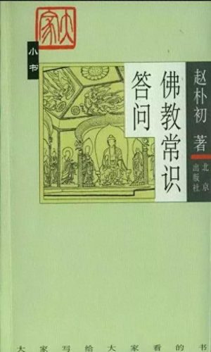 十大佛法书籍排行榜图片(哲学十大必看书籍)插图