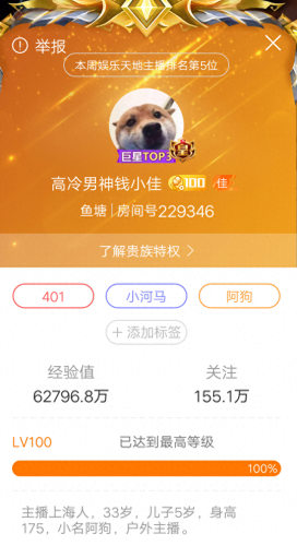 满级唱歌选手排名前十(满级选手)插图8