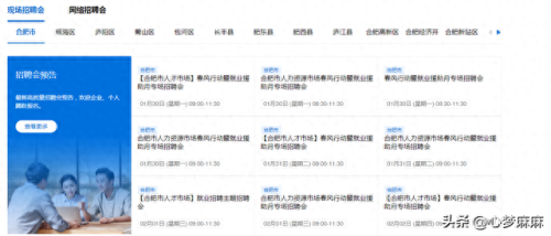 高级招聘平台排名前十(蓝领招聘平台app)插图9