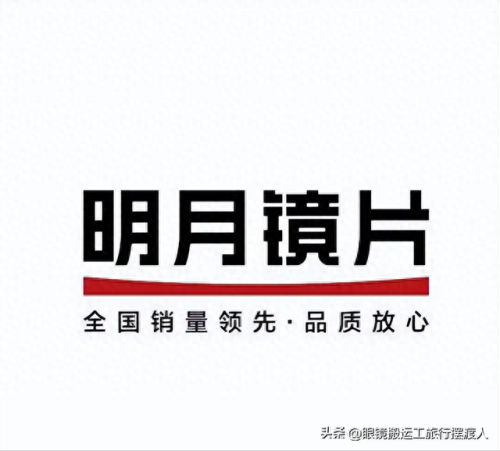 镜片大牌子排名前十(asp眼镜镜片是什么牌子)插图11
