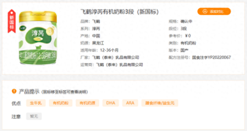 全球奶粉有机十大排行榜(阿拉有机奶粉事件)插图7