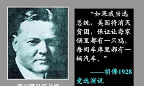 美国最差的十大总统排行榜(美国最优秀的十大总统排行榜)插图2
