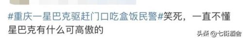 奶茶疫情捐款十大排行榜(中国奶茶排行榜50)插图12
