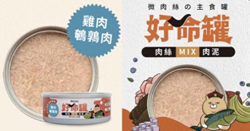 十大主食幼猫罐头排行榜(幼猫辅食罐头推荐排行榜)插图2