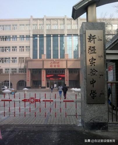 哈密内地院校排名前十(哈密初中排名前十名)插图23