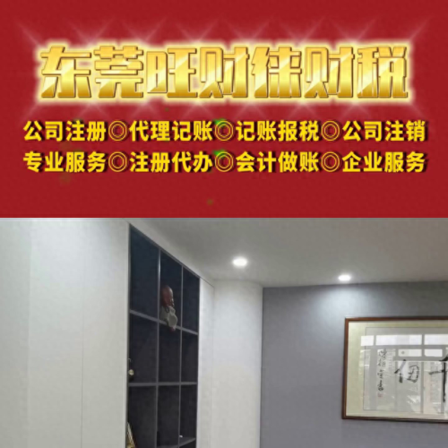 东城注册公司排名前十(东城注册酒店管理公司代办费用)插图