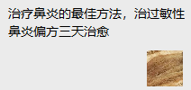 鼻炎药十大排行榜日本(日本十大最好的鼻炎药)插图14