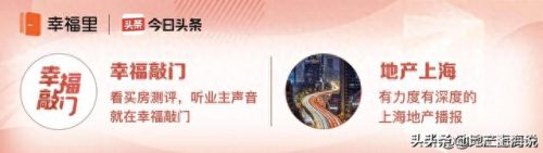 上海低价豪宅排名前十(上海豪宅排名前58)插图