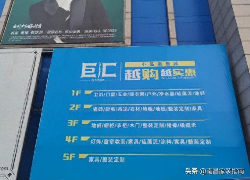 江西家具广场排名前十(海口最大的家居广场在哪里)插图8