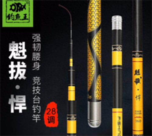手竿排行榜十大排名(手竿排行榜前十名3.6米)插图15