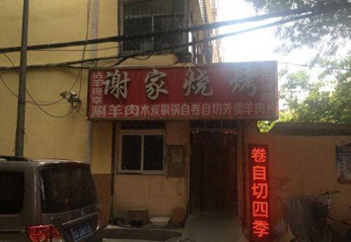 济南十大烧烤店排行榜图片(济南烧烤一条街在哪里)插图2