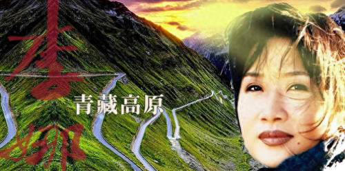 中国十大经典音乐排行榜(中国十首顶级纯净音乐)插图4