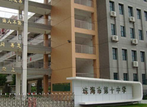 珠海排名前十的中学(珠海田家炳中学为什么口碑差)插图4