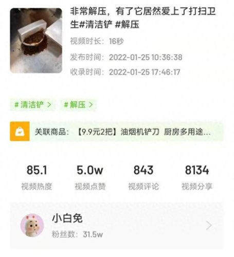 油烟机铲刀排行榜十大品牌(清洗油烟机专用铲刀)插图6